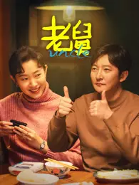 老舅